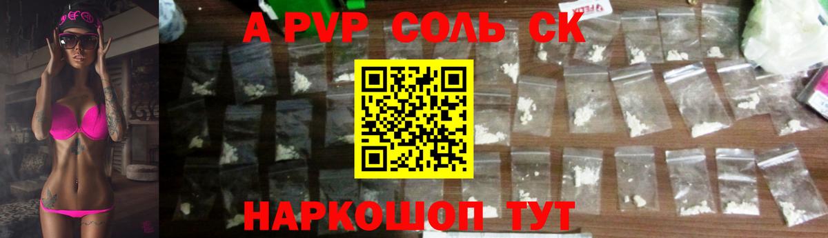 Можга  А ПВП кристаллы  Вход с VPN  A-PVP  APVP СК 