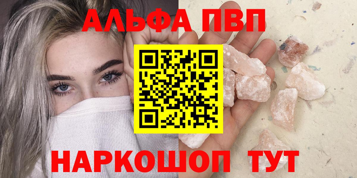 Alpha-PVP кристаллы Можга