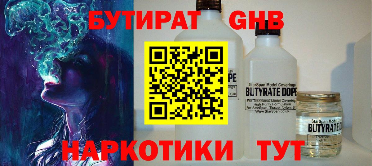 Бутират Butirat  Вход с VPN  Можга 