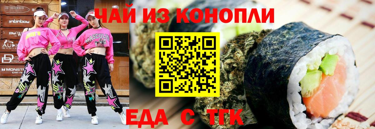 Canna-Cookies конопля  Вход с VPN  Можга 