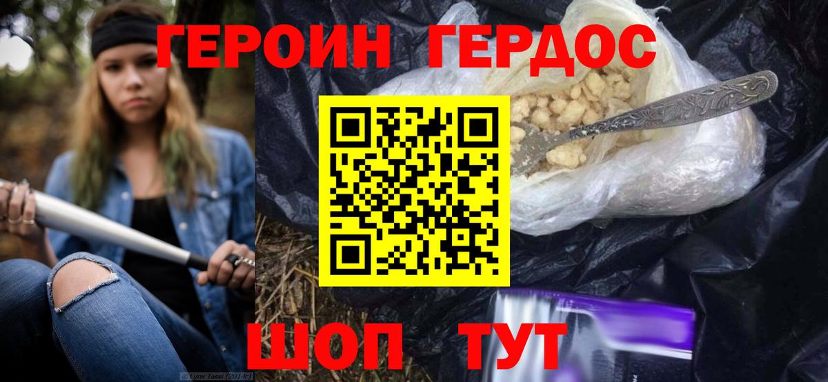 Можга  Героин хмурый  Героин  Вход с VPN 