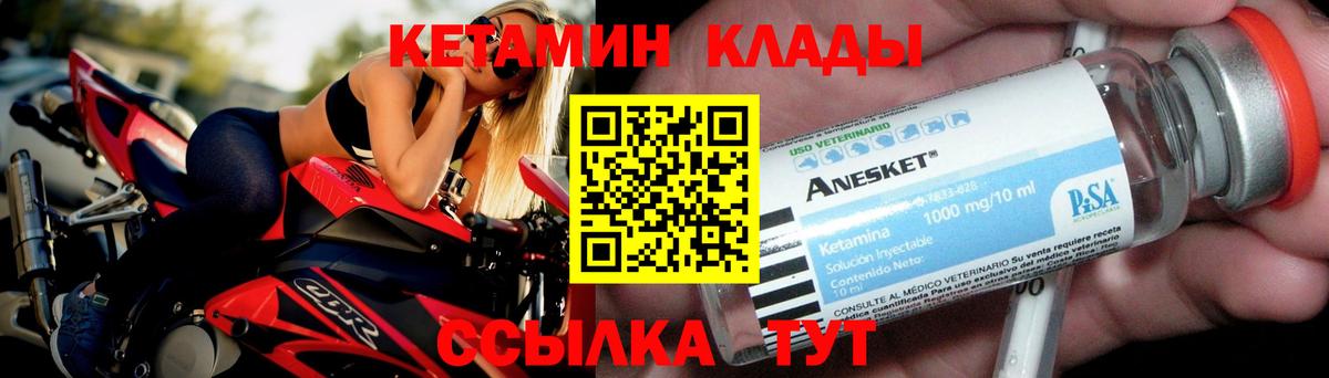 КЕТАМИН VHQ Можга