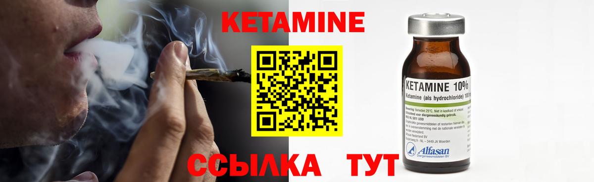 Кетамин VHQ  КЕТАМИН VHQ  Вход с VPN  Можга 