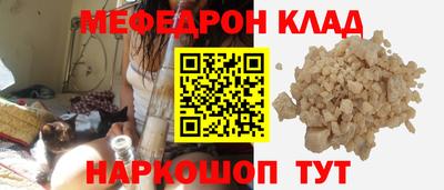 метамфетамин Волгодонск