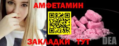 метамфетамин Волгодонск