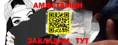 метамфетамин Волгодонск