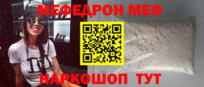 метамфетамин Волгодонск