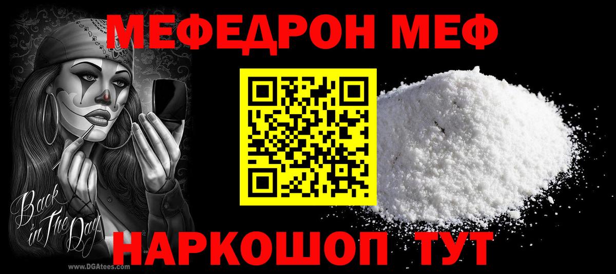 Мефедрон Можга