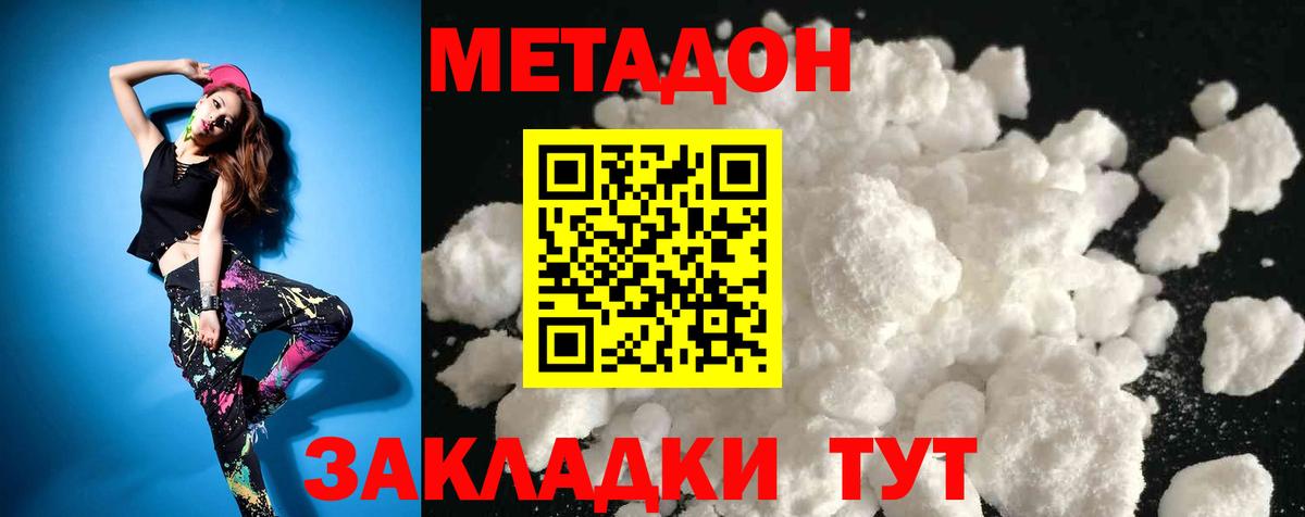 МЕТАДОН VHQ  мориарти клад  Вход с VPN  Можга  Метадон белоснежный 