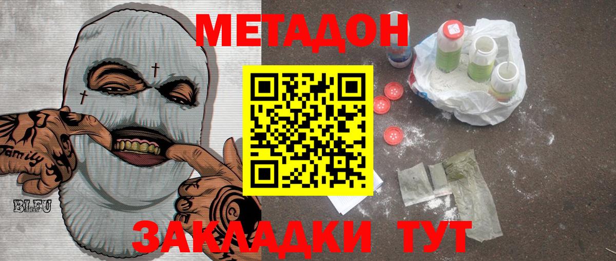 Метадон мёд Можга