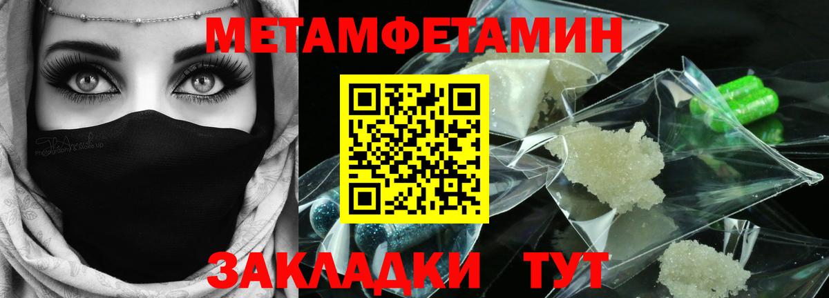 Можга  МЕТАМФЕТАМИН кристалл  МЕТАМФЕТАМИН  Вход с VPN 