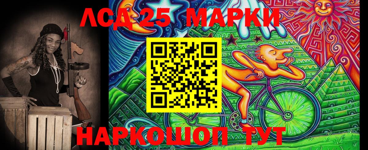 Марки NBOMe 1,8мг Можга