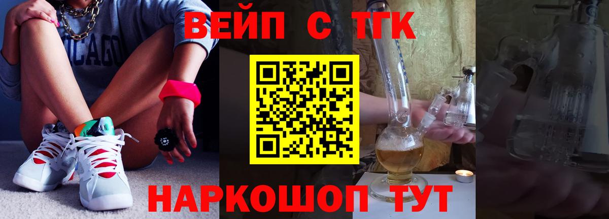 Можга  Дистиллят ТГК жижа  Вход с VPN  ТГК гашишное масло 