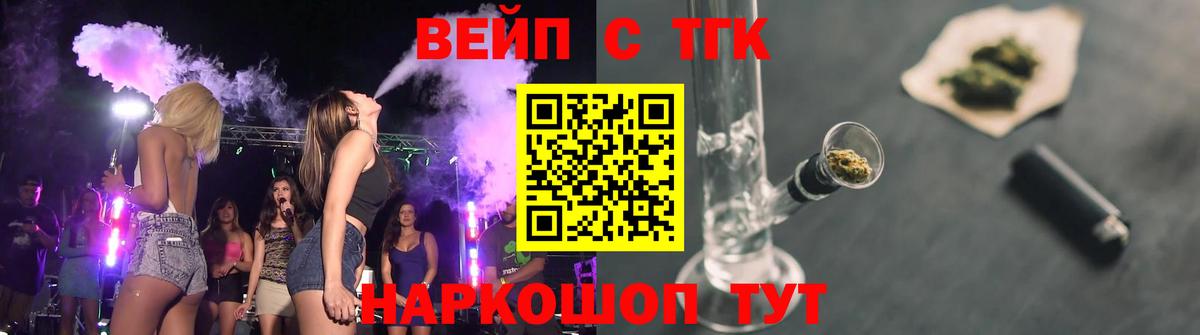 Дистиллят ТГК THC oil Можга